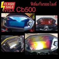 Msx&amp;cb500 ฟิล์มกันรอยไมล์ MSX , cb500 ฟิล์มไมล์Msx ลบรอยข่วนแมว #ฟีล์มกันรอย #ฟีล์มใสกันรอย #ฟีล์มใส #สติ๊กเกอร์ #สติ๊กเกอร์รถ #สติ๊กเกอร์ติดรถ   #ฟีล์มติดรถ