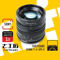 7Artisans 55mm f1.4 Lens เลนส์มือหมุน สำหรับกล้อง Sony ( เลนส์หลังละลาย เลนส์ หน้าชัดหลังเบลอ เลนส์ละลาย สำหรับ กล้อง โซนี่ เมาท์ E FE NEX Mount 55 mm f 1.4 7artisan )