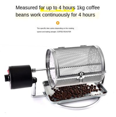เครื่องคั่วเมล็ดกาแฟ Coffee Bean Roaster ที่คั่วเมล็ด หมุนอัตโนมัติ ใช้ความร้อนจากเตาแก๊ส House-กาแฟคั่วกาแฟ Bean ย่าง Office Coffee Roaster