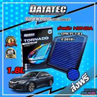 กรองอากาศผ้า "DATATEC TORNADO" รุ่นHONDA CIVIC FC 1.8L ปี 2016++กรองอากาศผ้า กรองอากาศ กรองอากาศแต่ง กรองดาต้าเทค กรองdatatec