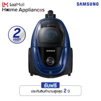 Samsung เครื่องดูดฝุ่น รุ่น VC18M3110VB/ST ระบบ Anti-Tangle Cyclone 1,800 วัตต์