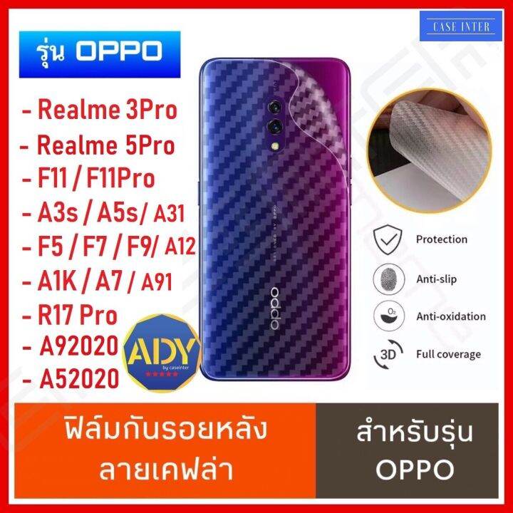 รับประกันสินค้า-ฟิล์มหลัง-ฟิล์มกันรอยหลัง-realme-c11-ทุกรุ่น-และ-oppo-a91-a92-a31-a12-a92020-a52020-oppo-f11pro-f11-a3s-a5s-a1k-reno-f9-f7-f5-r17pro-a7-ฟิล์มกันรอย-ออฟโป้