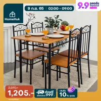 [8แบบ] HomeHuk ชุดโต๊ะกินข้าว พร้อมเก้าอี้ 4 ที่นั่ง 120x67x75 cm โต๊ะกินข้าว เก้าอี้ไม้ โต๊ะมินิมอล ชุดโต๊ะเก้าอี้ โต๊ะอาหาร โต๊ะกินข้าว4ที่นั่ง เก้าอี้กินข้าว ชุดโต๊ะอาหาร โต๊ะกินข้าวไม้ เก้าอี้โต๊ะกินข้าว โต๊ะนั่งกินข้าว Dining Table Set with 4 Chairs
