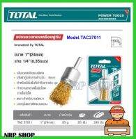 Total แปรงลวดภู่กัน ทองเหลือง ขนาด 1 นิ้ว แกน 1/4 นิ้ว รุ่น TAC37011 ( Pencil Brush )