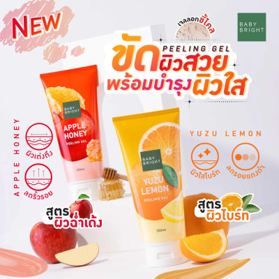 BABY BRIGHT PEELING GEL 350ml เบบี้ไบร์ท ฮันนี่ พีลลิ่ง เจลลอกขี้ไคล เนื้อเจลเข้มข้น