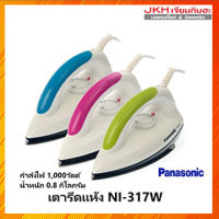 Panasonicเตารีดแห้ง รุ่น NI- 317W รีดเรียบ  ร่องฐาน ออกแบบให้รีดทุกซอก ทุกมุมของเสื้อผ้า รับประกัน 1 ปี