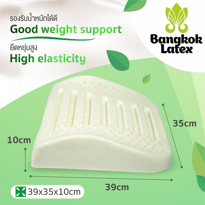 หมอนพิงหลัง-back-pillow-support-ยางพาราแท้-latex-100-natural-ออกแบบมาโดยเฉพาะผู้ที่ต้องขับรถยนต์นาน-ๆ-bangkok-latex