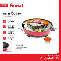 FINEXT กระทะปิ้งย่าง 14 นิ้ว รุ่น BBQ-105 |MC|