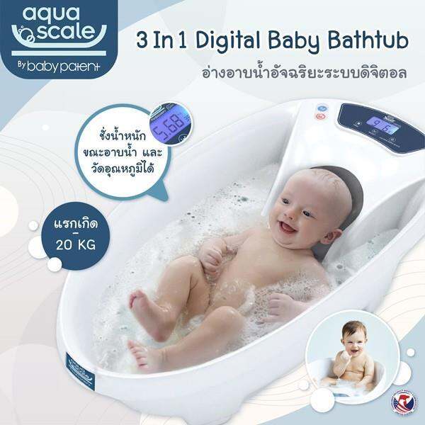 NEW Aqua Scale Baby Bathtub Scale อ่างอาบน้ำเด็ก ชั่งน้ำหนักและวัด