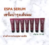 ESPA SERUM แอสปา ไฮ เอ็นเนอร์จี บาลานซิ่ง เซรั่ม ขนาดพกพา 10 ml.