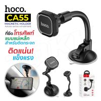 Hoco ที่วางโทรศัพท์ รุ่น ca55 Holder ที่ยึดโทรศัพท์ในรถยนต์ แบบสูญญากาศ ตั้งบนคอนโซลหรือกระจก Qcom