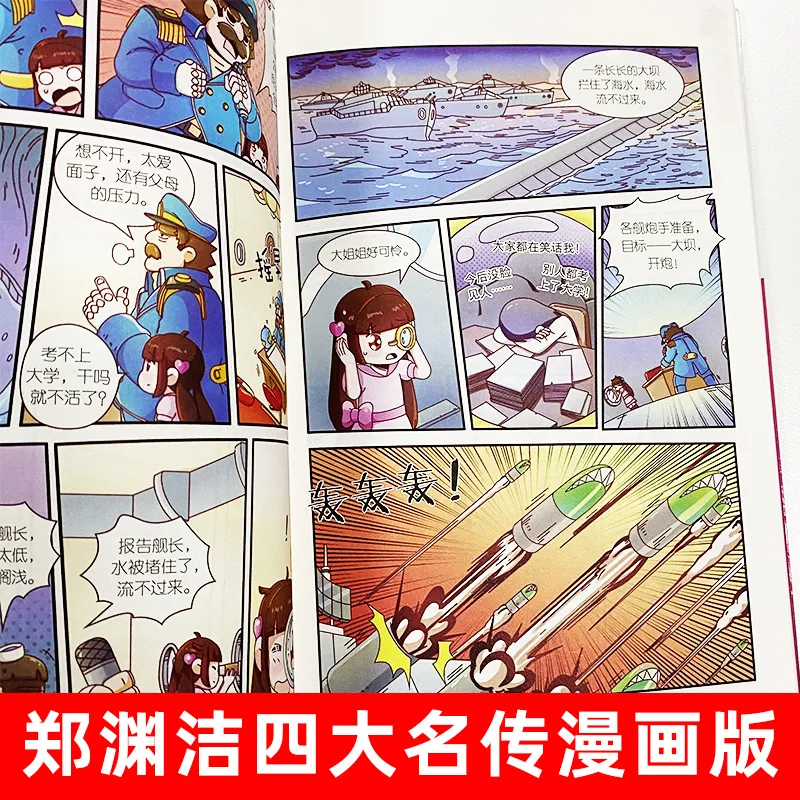 Zheng Yuanjie's Four Famous Cartoon Versions Luxixi Biography Fairy Tale King Pipiru Story Series Comic Book Grade Three Grades 4-6 Primary School Extracurricular Books Pipiru and Luxi Story Books | Lazada PH Zheng Yuanjie's Four Famous Cartoon Versions Luxixi Biography Fairy Tale King Pipiru Story Series Comic Book Grade Three Grades 4-6 Primary School Extracurricular Books Pipiru and Luxi Story Books | Lazada PH