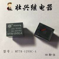 【☑Fast Delivery☑】 XICOO Mt78-12vdc-A 4pin Dc12v