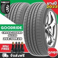 ยางกู๊ดไรด์ GOODRIDE รุ่น CROSS LEGEND SU320 ขนาด 265/50R20 **ยางปี2023** (ราคาต่อเส้น) **ส่งฟรี **แถมจุ๊บเติมลมฟรี