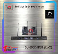 ไมค์ลอยหนีบปก SoundVision SU-890D-ll/BT (LV-X) สินค้าพร้อมส่ง