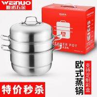 ✕☢☢ Steamer 304 food-grade thickening stainless steel double multilayer set gift steamer box