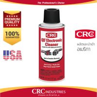 ??โปรโมชั่น? น้ำยาล้างหน้าสัมผัสไฟฟ้า ชนิดแห้งเร็ว CRC QD Electronic Cleaner 127g. ราคาถูกสุดสุดสุดสุดสุดสุดสุดสุดสุด น้ำยาล้างรถไม่ต้องถู โฟมล้างรถไม่ต้องถู แชมพูล้างรถไม่ต้องถู โฟมล้างรถสลายคราบ