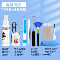 Mechanical Keyboard Cleaning Computer Screen Detergent Kit Cleaning Compound Film Brush Key Cap Gap Cleaning Artifact