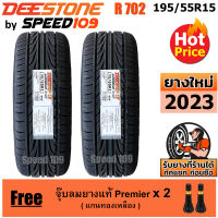 DEESTONE ยางรถยนต์ ขอบ 15 ขนาด 195/55R15 รุ่น Carreras R702 - 2 เส้น (ปี 2023)