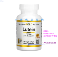 สต็อก Us Cgn ลูทีนซีแซนทีน Lutein ดาวเรืองลูทีน10มก. 120แคปซูล