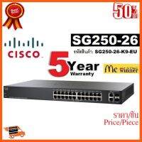 ??HOT!!ลดราคา?? SWITCH HUB (สวิตซ์) CISCO รุ่น SG250-26 (26 PORTS)(SG250-26-K9-EU) 24 Port+ 2 Port Gigabit SFP+1USB (17) - ประกัน 5 ปี ##ชิ้นส่วนคอม อุปกรณ์คอมพิวเตอร์ เมนบอร์ด หน้าจอ มอนิเตอร์ CPU เม้าท์ คีย์บอร์ด Gaming HDMI Core Laptop