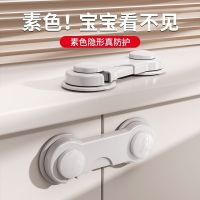 Baby children to unlock their safety lock pinch-resistant baby protection lock drawer hands cupboard door locked refrigerator