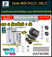 (ชุดแบตเตอรี่2ก้อนพร้อมแท่นชาร์จไฟแบบไฟบ้าน1อัน) NIKON EN-EL23  ENEL23  (1800 mAh แบตเตอรี่และแท่นชาร์จสำหรับกล้องนิคอน Battery and Charger For Nikon Coolpix P600,P610,B700,P900,S810c