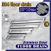 kkbb  รางระบายน้ำ ท่อด้านข้าง หมดปัญหากลิ่นเหม็นย้อนกลับ กันแมลง สแตนเลส304 floor drain 20*10ซม ระบายน้ำได้ดี