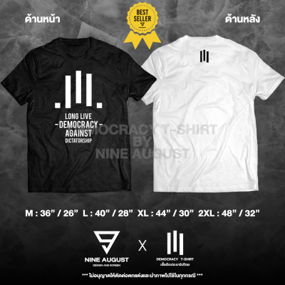 Democracy T-Shirt เสื้อยืดประชาธิปไตย เสื้อยืดชูสามนิ้ว .lll.