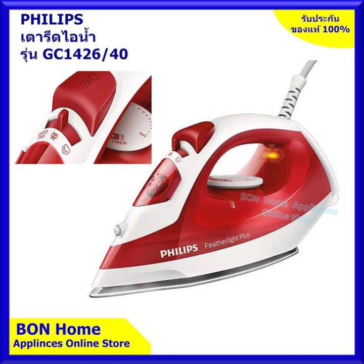 philips-เตารีดไอน้ำ-รุ่น-gc1426-40