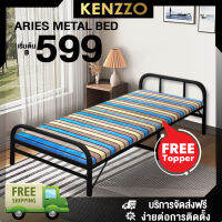 FREE SHIPPING!! ARIES/ARIAL BED FRAME เตียง เดี่ยว เตียงพับ เตียงเหล็กพับได้ คุณภาพดี แบบคละลาย ขนาด75/90 ซม ส่งฟรี