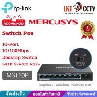 สินค้าใหม่!พร้อมส่ง!!Switch POE รุ่น MS110P สินค้าใหม่ เดสก์ท็อปสวิตช์ 10/100Mbps 10 ช่อง พร้อมพอร์ต PoE+ 8 ช่อง