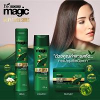 Bio Woman Magic Silky Super Shampoo ไบโอวูเมนส์ เมจิค ซิลกี้ ซุปเปอร์ แชมพู บำรุงผมแห้งเสีย ไร้น้ำหนัก 400ml.