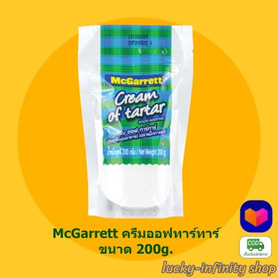 McGarrett ครีมออฟทาร์ทาร์ 200 g. 1 ห่อ ส่วนผสม ขนม เบเกอรี่
