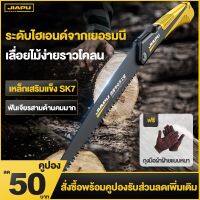 Sale++ เลื่อยกิ่งไม้ พับได้ เลื่อยพับ ตัดกิ่งไม้ แบบมีเซฟตี้ เลื่อยพับ ต้นไม้ SK7 นำเข้ามือเลื่อยไม้เลื่อย เลื่อยไม้ ราคาถูก เลื่อย  เลื่อยไฟฟ้า เลื่อยวงเดือน  เลื่อยฉลุ