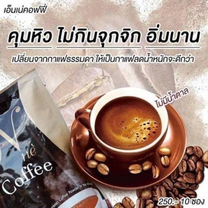 กาแฟเอนเน่-ยายณีหนูนาสวีเดน-ของแท้100