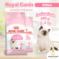 Royal Canin โรยัล คานิน อาหารแมว อาหารเม็ด สำหรับลูกแมว สูตรแมวโต พันธุ์เปอร์เซีย อายุ 1 ปีขึ้นไป (ขายแบบถุง) พร้อมส่ง ?