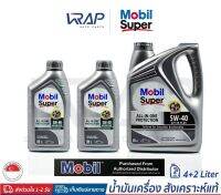 ( Pro+++ )  น้ำมันเครื่อง โมบิล เบนซิน Super 3000 5W-40 ขนาด 4+2  ลิตร ผลิตภัณฑ์ น้ำมันเครื่องสังเคราะห์ แท้ เกรด 10,000 กม ราคาคุ้มค่า จาร บี ทน ควา