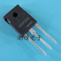 5pcs H40R1203 IHW40N120R3  40A 1200V