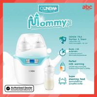 Oonew เครื่องอุ่นนม Mommy to go Milk Warmer