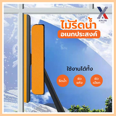 แปรงทำความสะอาดกระจก 3in1 แปรงเช็ดตาข่ายหน้าต่าง ไม้เช็ดกระจก ที่รีดน้ำ XLN0457