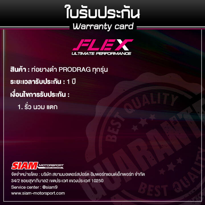 ท่อยางซิลิโคนลดขนาด-flex-รุ่น-prodrag-ผลิตจากซิลิโคนสังเคราะห์พิเศษ-ใช้ในสนามเเข่ง-รองรับบูสต์สูง-100-ปอนด์