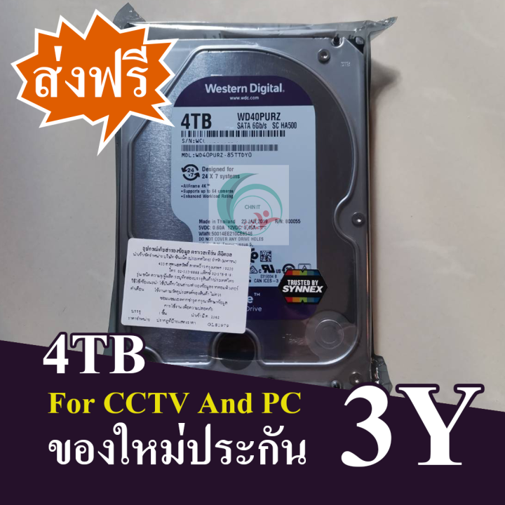 ฮาร์ดดิสก์-harddisk-hdd-wd-purple-4tb-6tb-3tb-2tb-1tb-ฮาดดิส-cctv-ฮาร์ดดิสกล้องวงจรปิด-ฮาดดิสกล้องcctv-ประกันศูนย์-3y