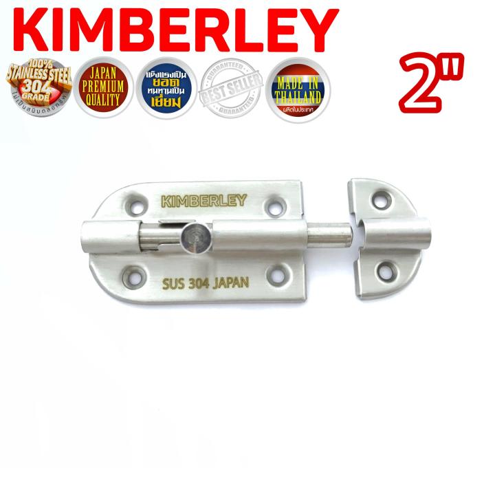 kimberley-กลอนประตู-กลอนหน้าต่าง-กลอนทั่วไป-กลอนสแตนเลสแท้-no-360-2-ss-sus-304-japan