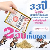 【พร้อมส่ง】แท้? 蟑螂药เหยื่อกำจัดแมลงสาบ 3g/ซอง ยาฆ่าแมลงสาบ ยากำจัดแมลงสาบ ตายยกรัง ปลอดภัยต่อคน Roach Cockroach Killer