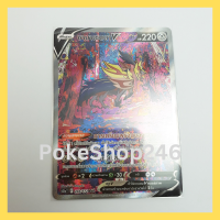 การ์ดโปเกมอน Pokemon ของแท้ การ์ด พื้นฐาน ซามาเซนตา Vstar ฟอยล์ Foil 222/172 SAR ชุด จักรวาลแห่งวีสตาร์ ของสะสม ของเล่น