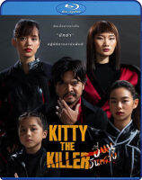 Bluray หนังใหม่ เสียงไทยมาสเตอร์ หนังบลูเรย์ Kitty the Killer อีหนูอันตราย