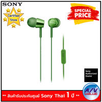 Sony MDR-EX155AP In-ear Headphones หูฟังอินเอียร์ (Green) By AV Value