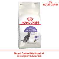 อาหารแมว ROYAL CANIN STERILISED 37