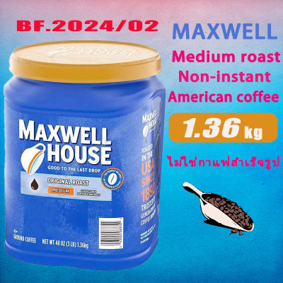 MAXWELL HOUSE Non-instant Medium roasted pure coffee powder 1360g  American medium coffee powder 1.36kg